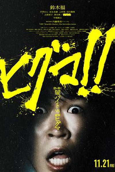 雾中回声