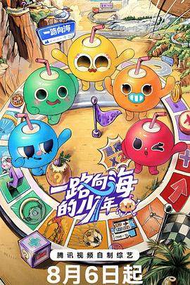 潮汐之上